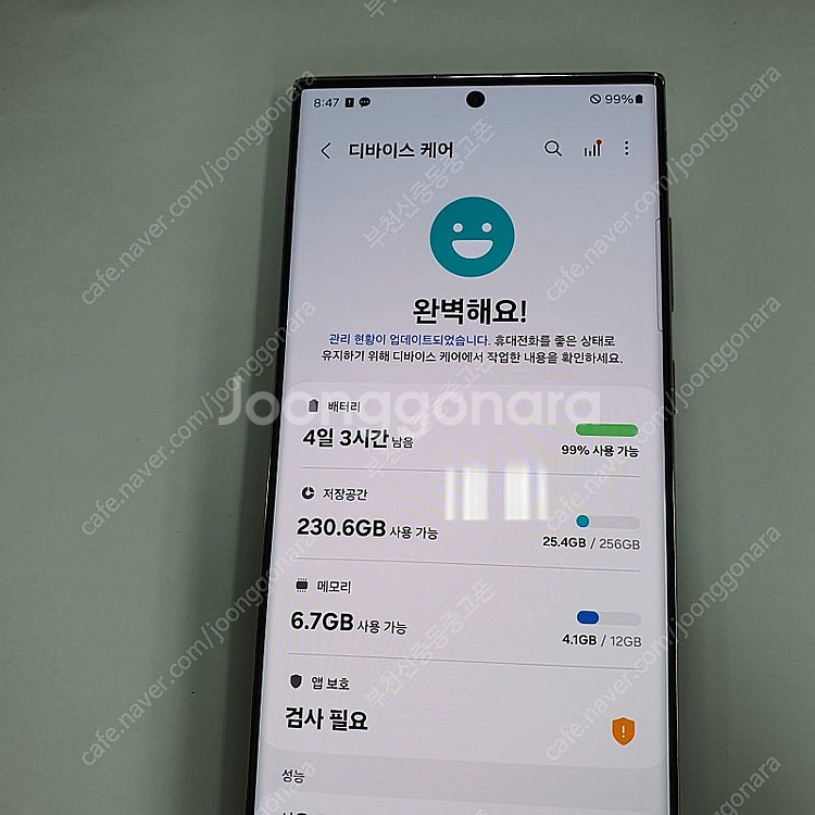 004380 갤럭시S23울트라 라벤더 256기가 무잔상...--2