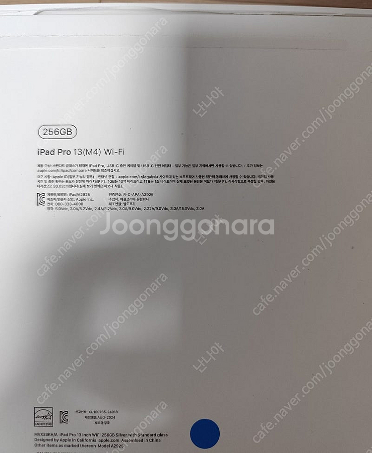 아이패드 프로 13 M4 Wi-Fi 256GB + 케이...--1