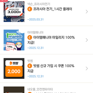 넥슨캐시 5000원 팝니다