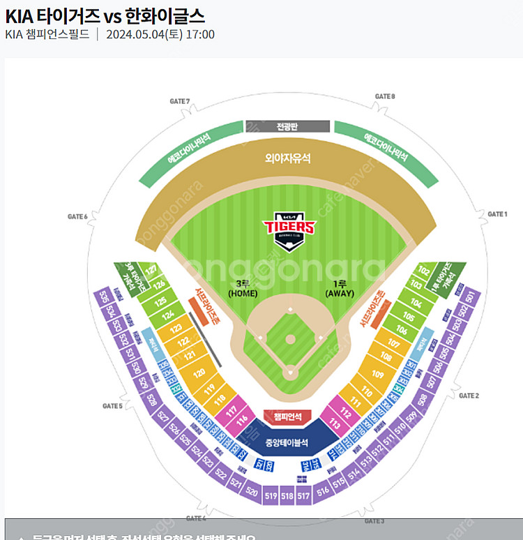 3/23 (일) 기아 KIA NC 엔씨 3루 K8 K5...--0