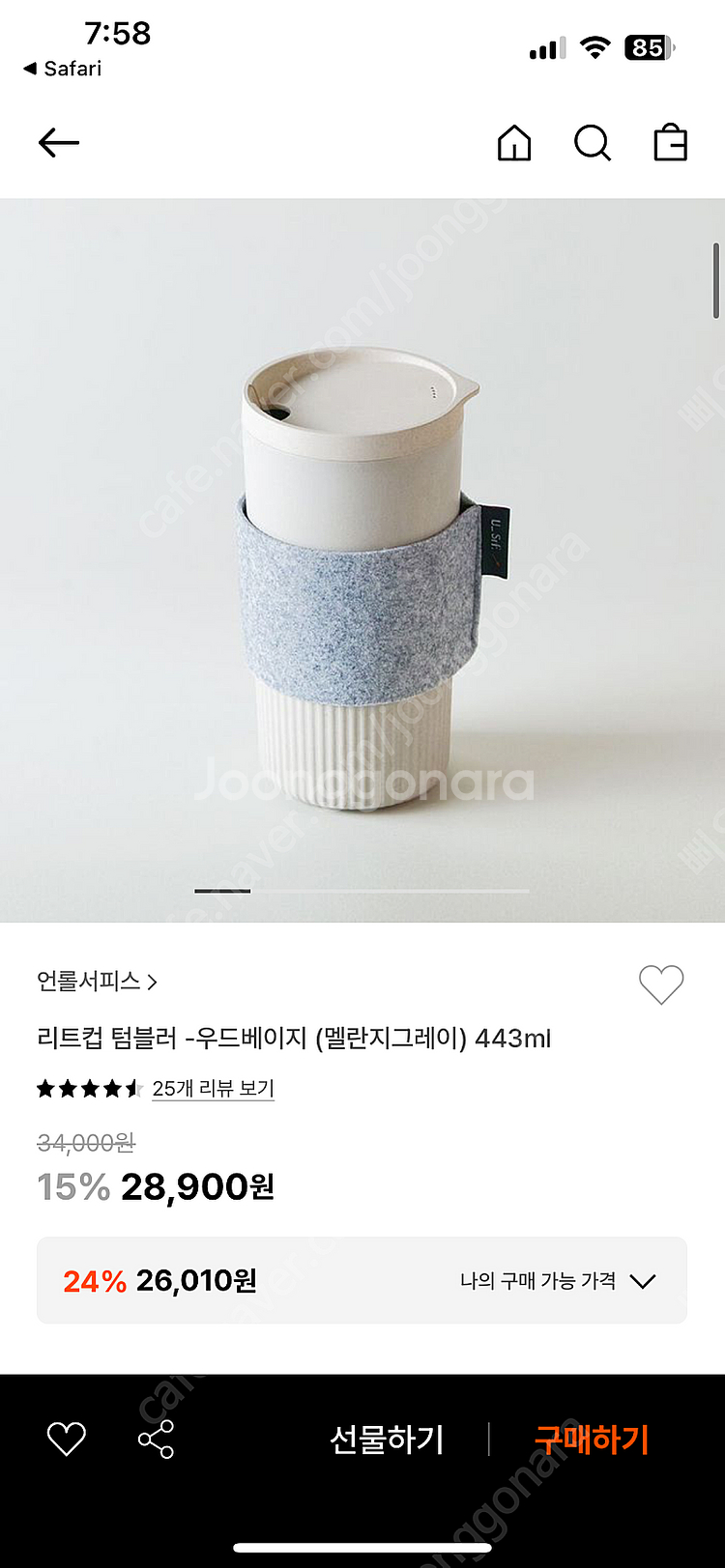 언롤서피스 텀블러 443ml 2개 새상품--0