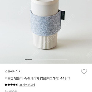 언롤서피스 텀블러 443ml 2개 새상품