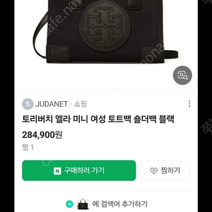 토리버치 정품미니백