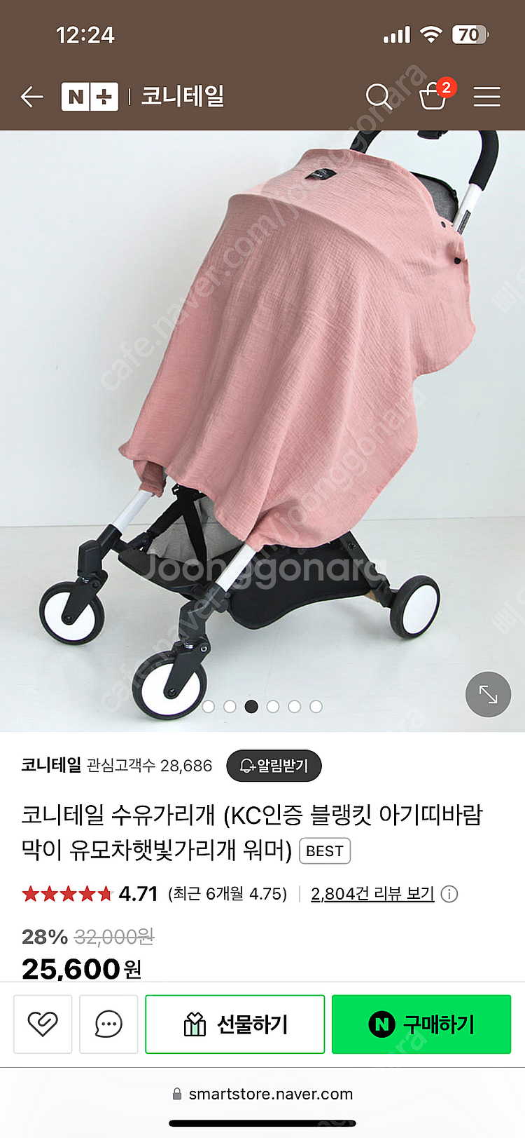 코니테일 수유가리개 유모차덮개--0