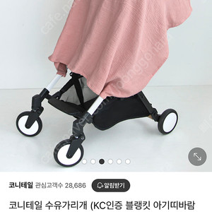 코니테일 수유가리개 유모차덮개