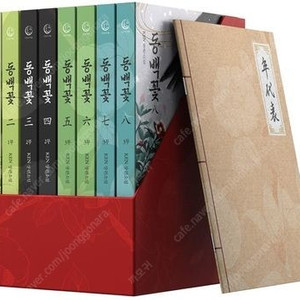 Ken 작가님 동백꽃 세트(특전포함) 구합니다