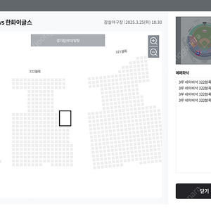 3월 25일(화) 한화 vs LG 3루 네이비석 통로 2자리씩 총4석 판매합니다.