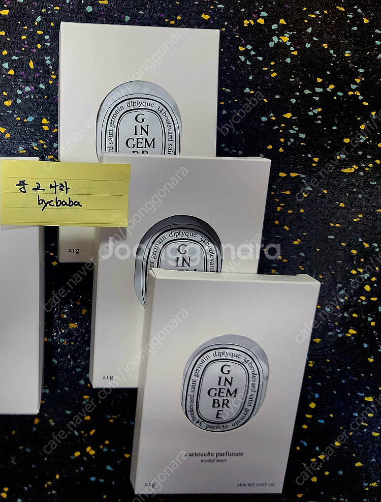 딥디크 카디퓨저 진저 리필--0