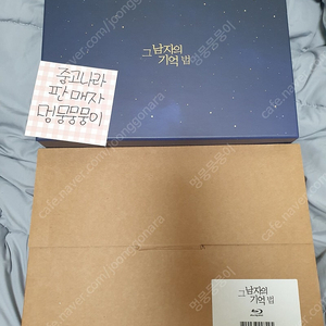 그 남자의 기억법 블루레이+대본집 세트(특전있음)팜