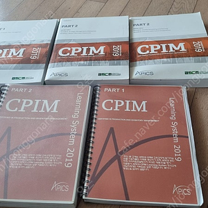 CPIM 파트 1,2 버전 6.1