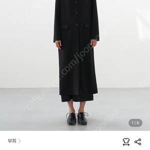 부희 buhee bourne wool long jacket 자켓 코트