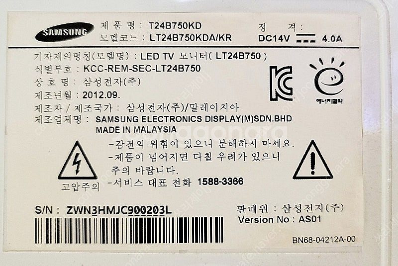 대전직거래 삼성 24인치 YV모니터--2