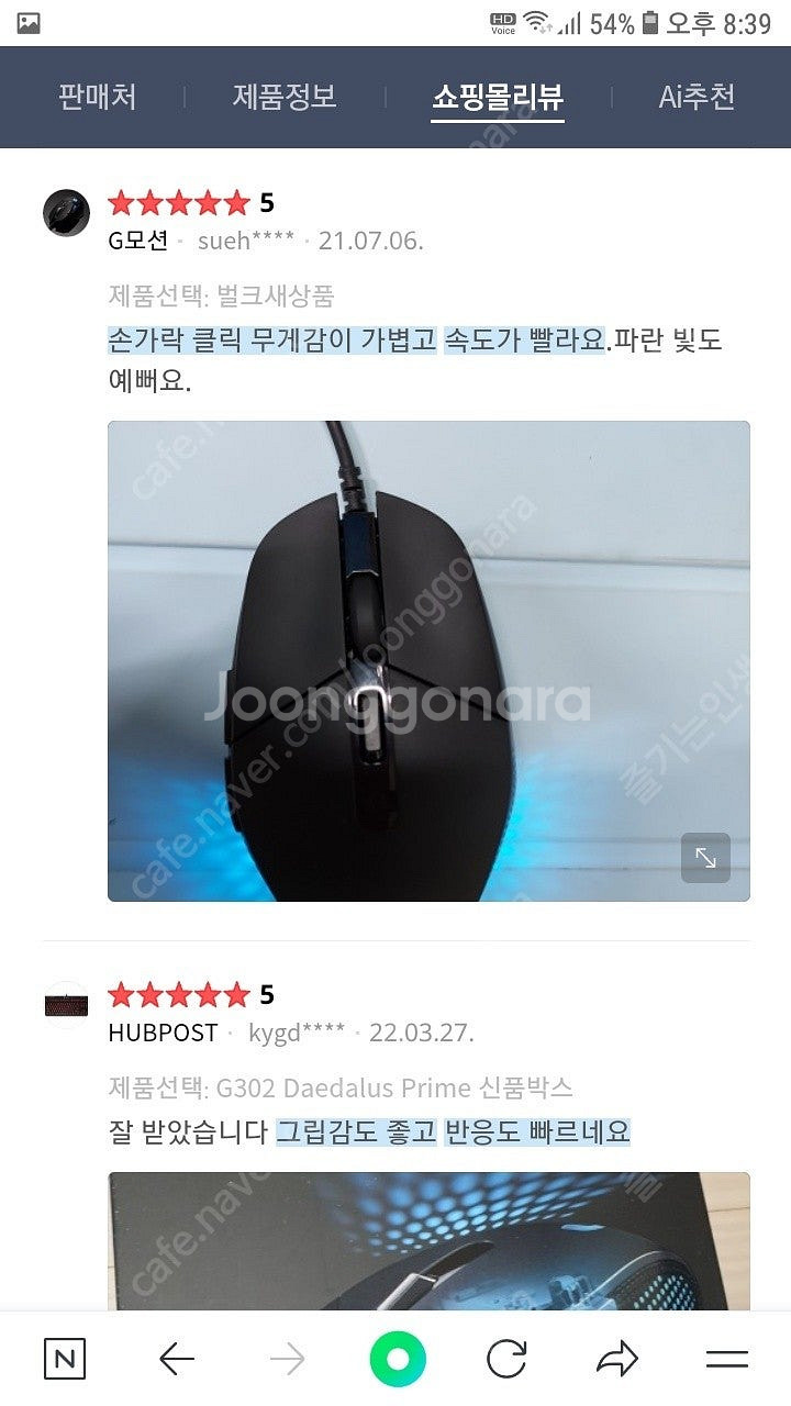 ㅡ로지텍 g302 명품마우스 정품. 게이밍 마우스 저렴...--3