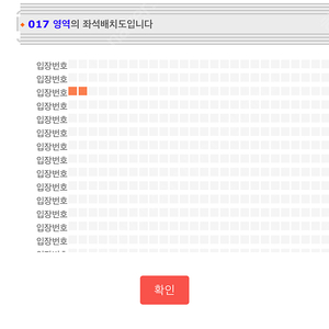 콜드플레이 4월24일 목요일 (저)스탠딩석 <>지정석B 표 교환하실 분 찾습니다