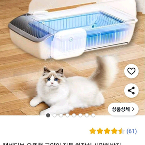고양이 오픈형 자동화장실