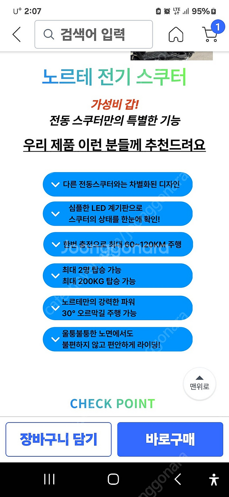 전기자전거--4