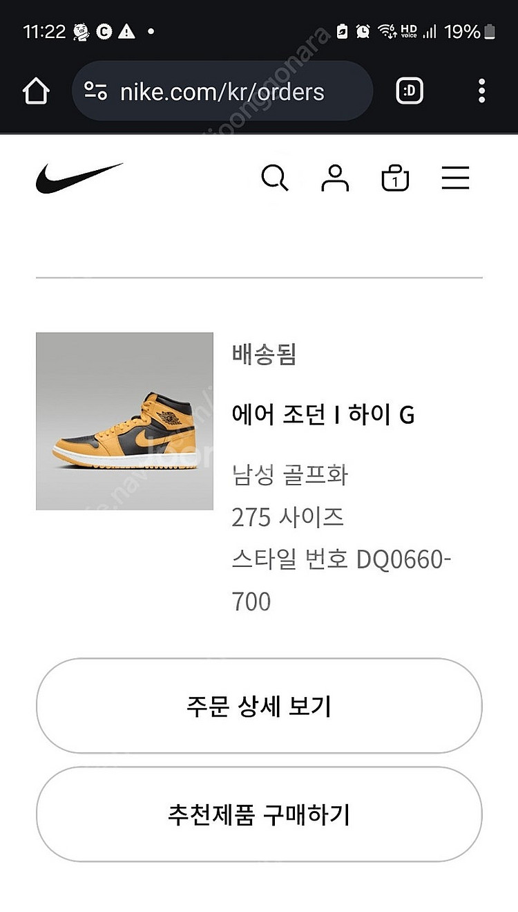 나이키 에어 조던 I 하이 G 남성 골프화 스파이크리스...--9