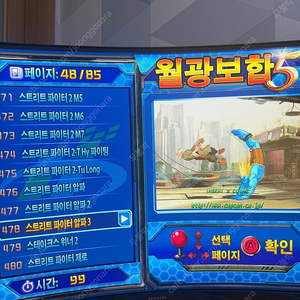 월광보합