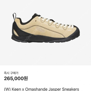 Keen 킨 재스퍼 x 오마스헨데 260,270