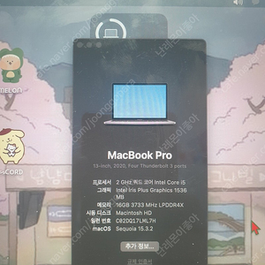 13인치 MacBook Pro 2020 터치바