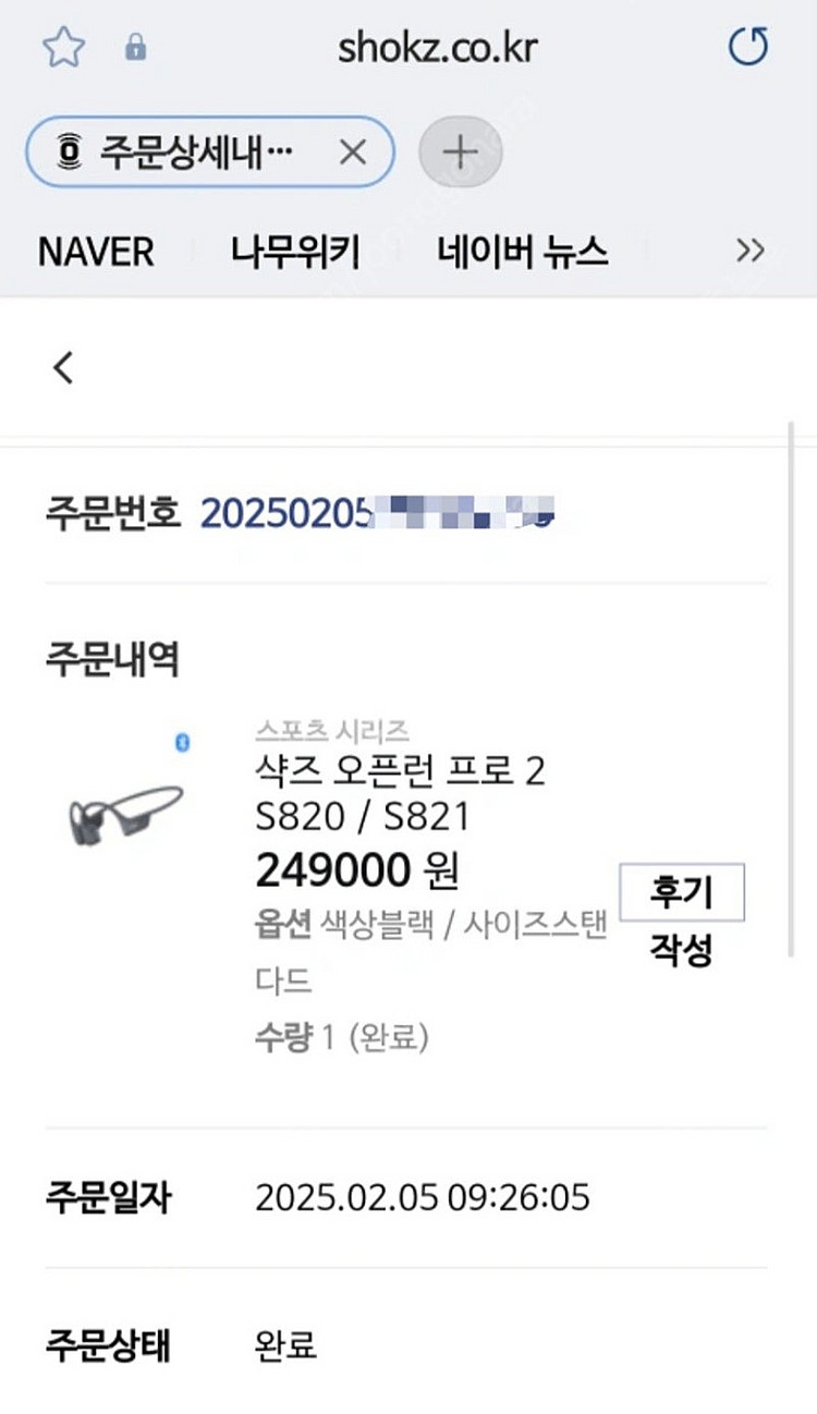 샥즈 오프런 프로2 s820 골전도이어폰--4