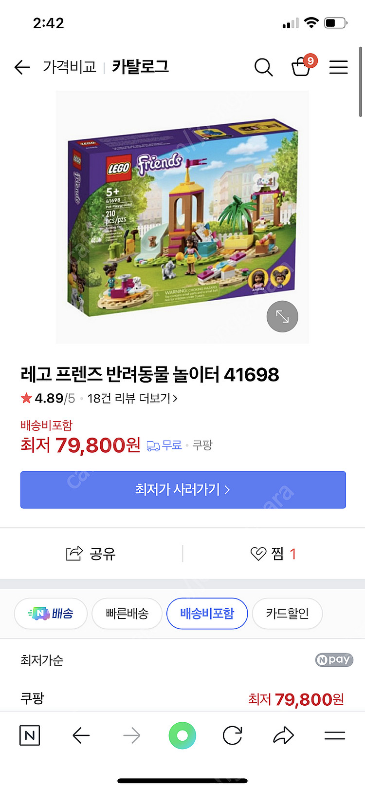 레고 디즈니.프렌즈--0