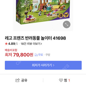 레고 디즈니.프렌즈