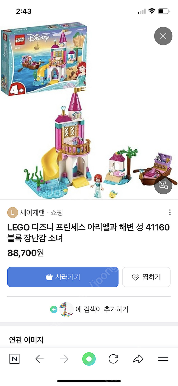 레고 디즈니.프렌즈--7