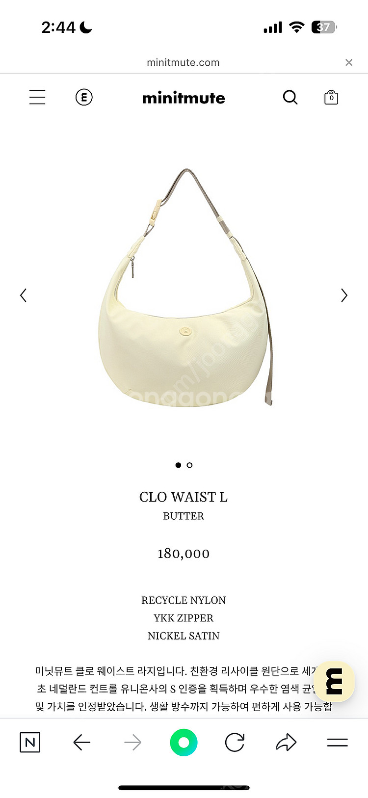 미닛뮤트 minitmute CLOWAIST L 클로웨이...--0
