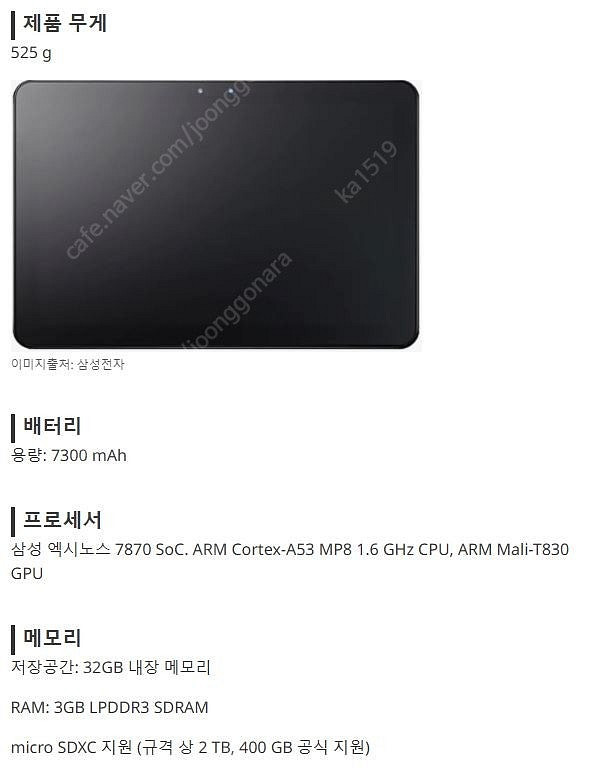 갤럭시탭 어드밴스2_SM-T583--1