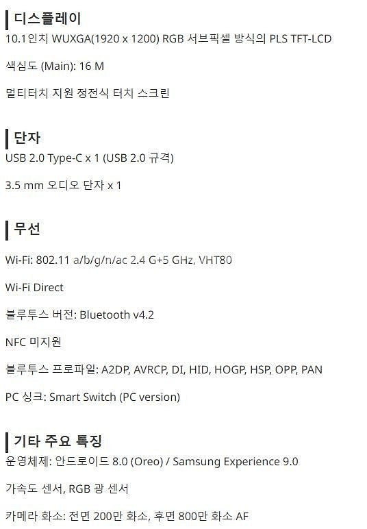 갤럭시탭 어드밴스2_SM-T583--2
