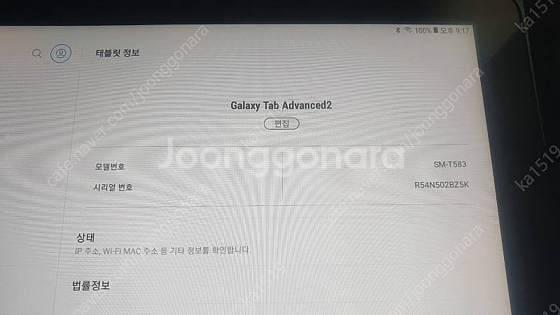 갤럭시탭 어드밴스2_SM-T583--4