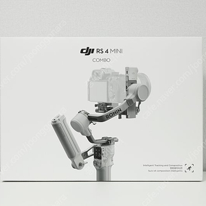 DJI RS4 mini 콤보, 로닌 짐벌