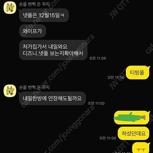 티빙 프리미엄 1년 함께 보실분 오세요