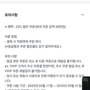 아웃백 25% 할인 쿠폰