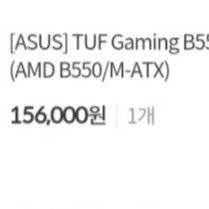 ASUS TUF Gaming B550M-plus