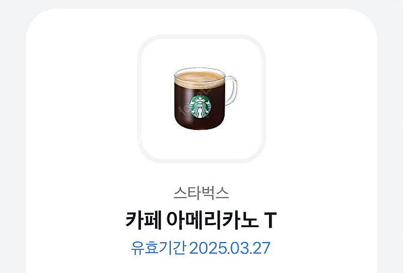 스타벅스 아메리카노 T 3700원--0