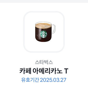 스타벅스 아메리카노 T 3700원