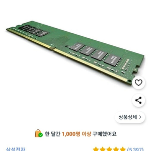 삼성전자 DDR4 데스크탑용 PC4-25600 16GB