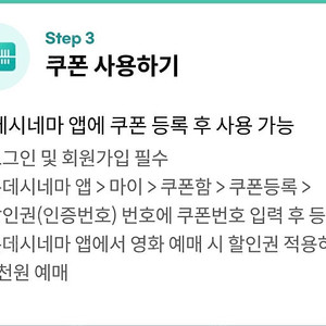 KT 달달 롯데시네마 6천원 예매권 쿠폰 팝니다