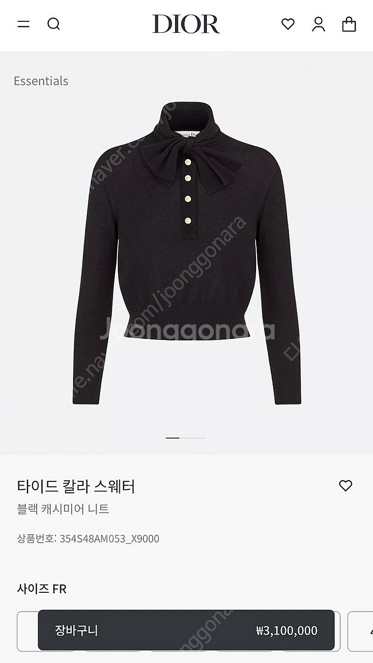 정품 DIOR 디올 블랙 캐시미어100 타이 니트 38--7