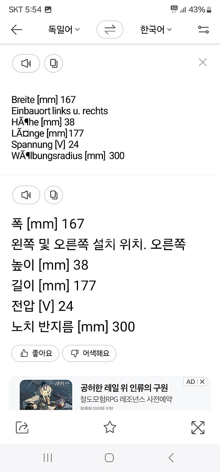 만트럭 사이드미러 작은거울--5