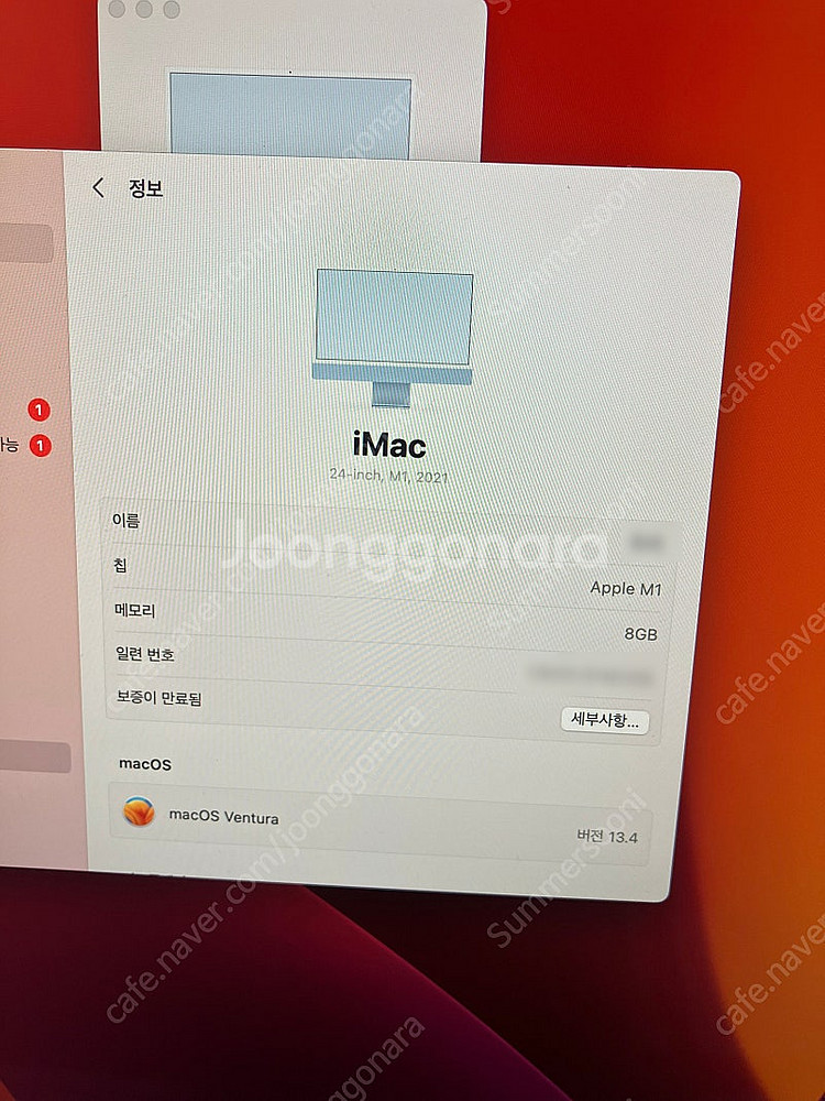 아이맥 m1 블루 256 8G 팝니다--1