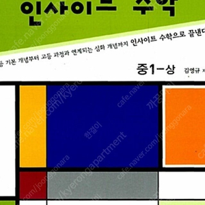 인사이트 수학 구입 원합니다.
