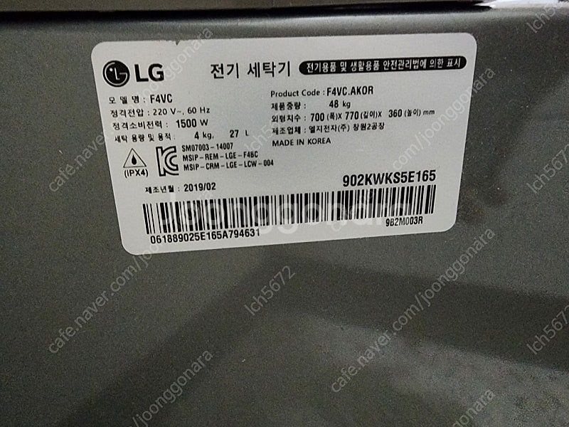 LG 미니워시 4kg F4VC--2
