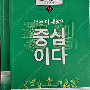 돈키호테 수프한그릇 신과나눈이야기3 진주의한그릇키토식 진주의해피키토키친 최강의레시피 너는세상의중심이다