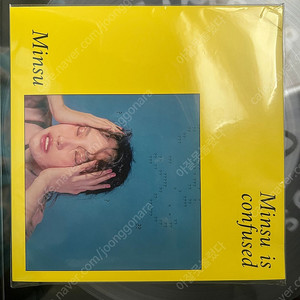 민수는 혼란스럽다 7인치 lp