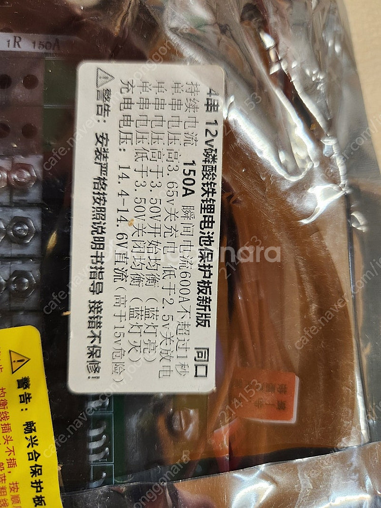 150A BMS 신품--0