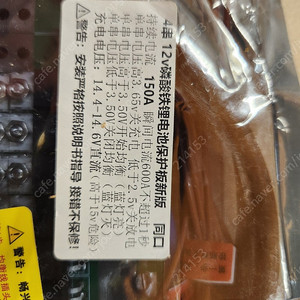 150A BMS 신품