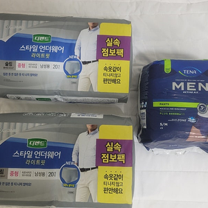 디펜드 남성용 언더웨어 2개, TENA MEN 1개 성인기저귀 팬티기저귀